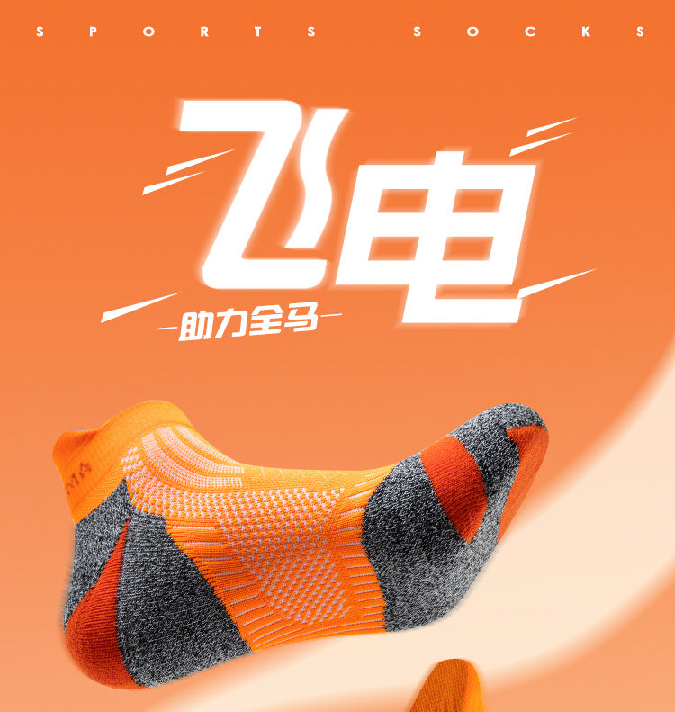 2025 Professional Marathon Running Sock Men Women